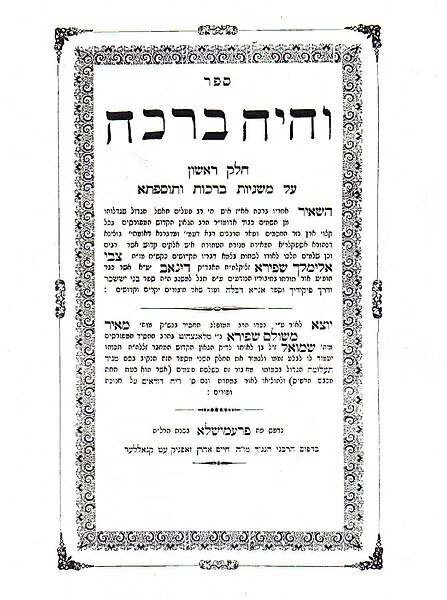 טעקע:Viheyai3.jpg