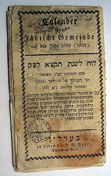 טעקע:JudischerKalender-1831 ubt.jpg