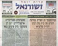 געמינערטע בילד פֿאַר דער װערסיע פֿון דער דאַטע 01:05, 12 אַפּריל 2011