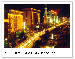 tóng-àn:Chinkang.gif