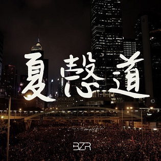 File:Song Harcourt Road.jpg