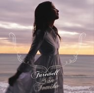 File:Farewell-cd-and-dvd.jpg