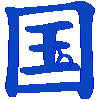 File:藍色國度 logo.png