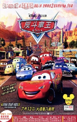 File:Cars hk.jpg