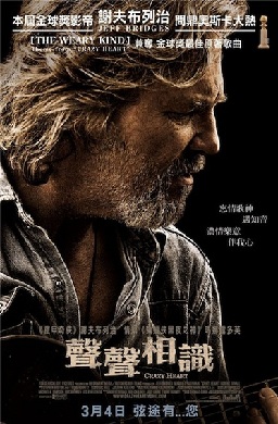 File:Crazy Heart hk.jpg