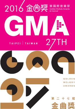 File:2016 Golden Melody Awards and Festival 27th 01x400.png