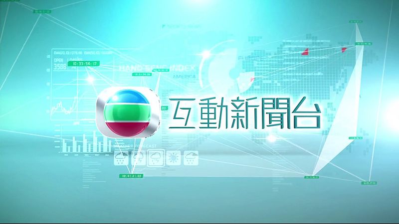 File:TVB iNews 20130706.jpg