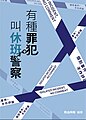 響2017年1月26號 (四) 13:11嘅縮圖版本