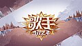 響2020年11月10號 (二) 20:02嘅縮圖版本