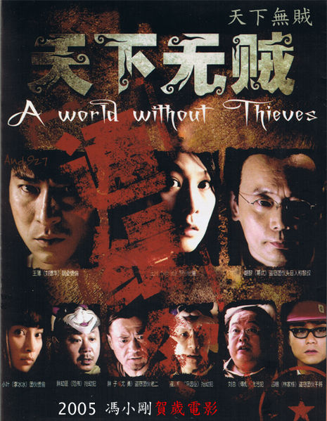 File:A World Without Thieves.jpg