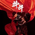 響2021年7月10號 (六) 16:35嘅縮圖版本