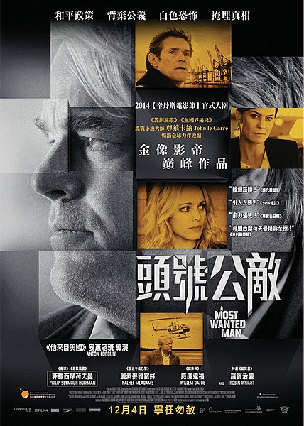 File:A Most Wanted Man-hk.jpg