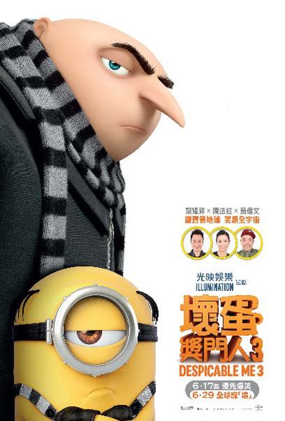 File:Despicable Me 3-hk.jpg