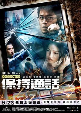 File:Connected film poster.jpg