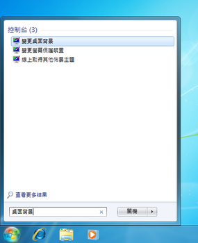File:Windows 7 Start Menu - search results.png