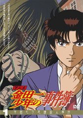 File:Kindaichi DVD.jpg