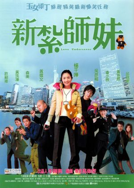 File:Love Undercover movie poster 2002.jpg