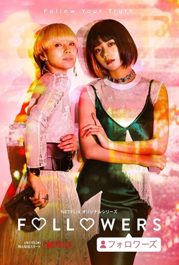 File:Followers poster.jpg