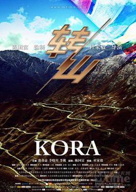 File:Kora 2011.jpg