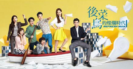 File:Refresh Man Vision.jpg