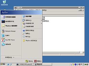 Windows 2003 Server Antivirus Trial