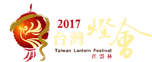 File:2017taiwanlantern logo.png