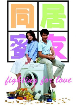 File:Fighting for Love poster.jpg