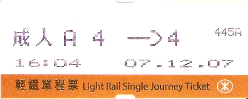 File:LRT Ticket2.jpg