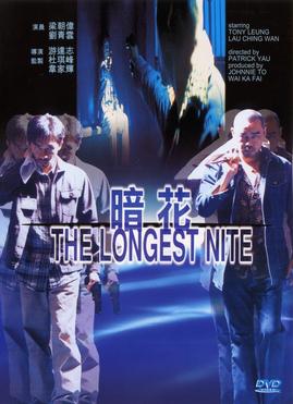 File:The Longest Nite.jpg