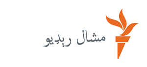 File:Radio Mashaal Logo.png