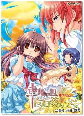 File:Sharin no Kuni 2005 Cover.jpg