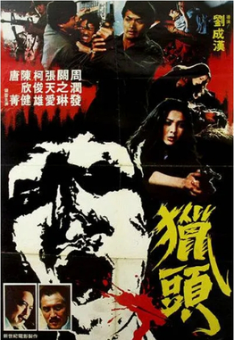 File:The Head Hunter poster.jpg