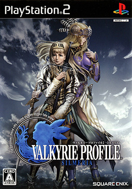 File:Valkyrie Profile 2 Silmeria Cover.jpg