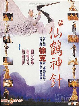 File:The Magic Crane poster.jpg