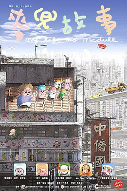 File:McDull DVD.png