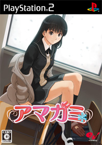 File:Amagami.jpg