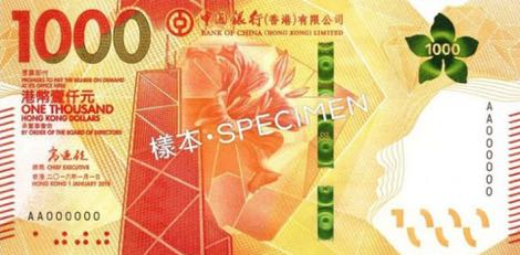 File:One thousand hongkong dollars （bank of china）2018 series - front.png