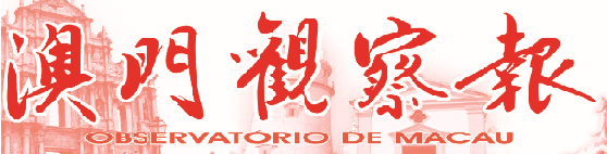 File:Macao observer header.png