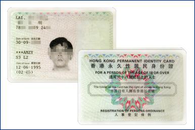 File:Second Generation Computerised Identity Card.jpg