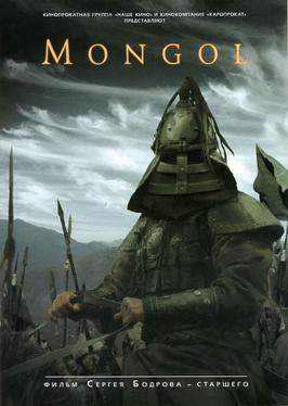 File:Mongol poster.jpg