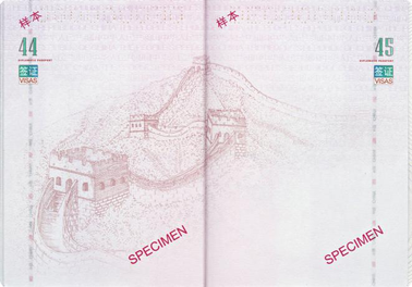 File:Chinese Diplomatic E-Passport Visa Page Version 2023.png