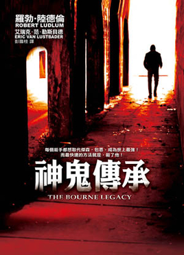 File:Bournelegacy.jpg