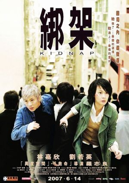 File:Kidnap movie poster 2007.jpg
