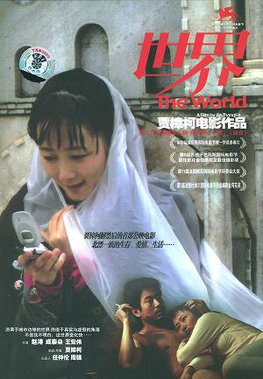 File:电影世界2004.jpg