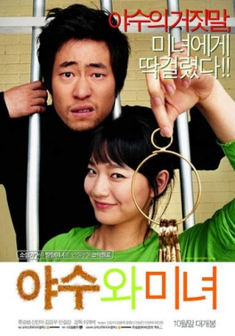 File:The Beast and the Beauty film poster.jpg