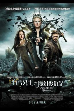 File:Snow White and the Huntsman Poster.jpg