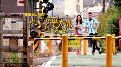 File:TVB Pilgrimage of Wealth Sr2.jpg