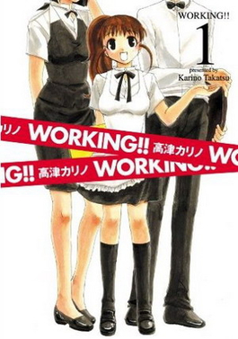 File:Working manga volume 1 cover.jpg