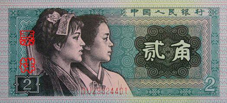 File:RMB4 0.2 a.jpg