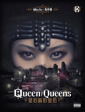 File:Miss ko Quen of Queens.jpg